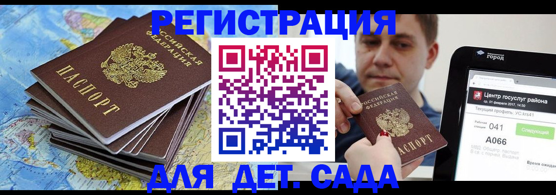 найти адрес прописки в Мурманске